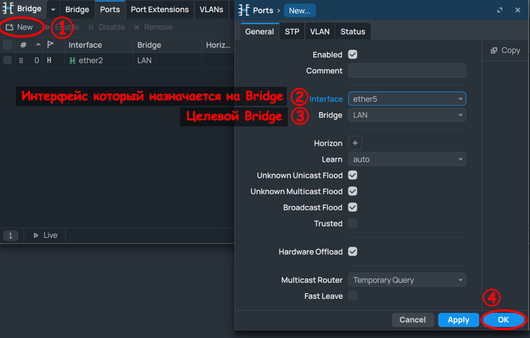 Настройка Bridge 3